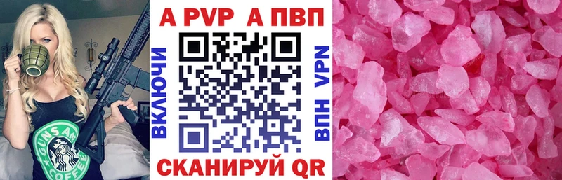 Alpha PVP кристаллы  Купить  Кизляр 