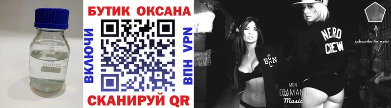 Купить закладки  Кизляр  БУТИРАТ 1.4BDO 