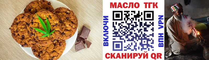 Купить где  Кизляр  Печенье с ТГК конопля 