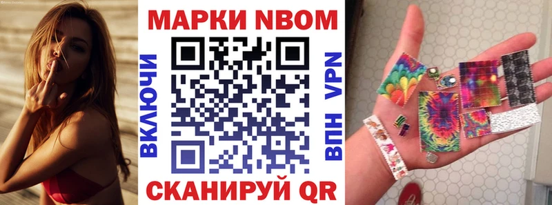 Купить  Кизляр  Марки N-bome 1500мкг 