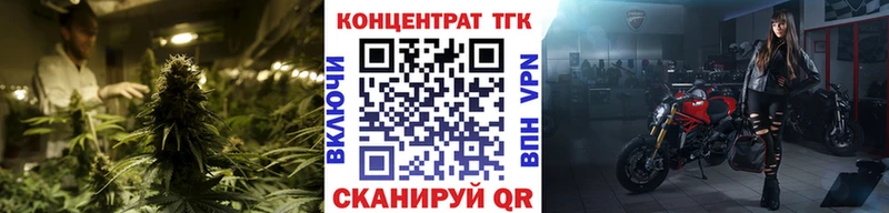 ТГК концентрат  Купить  Кизляр 